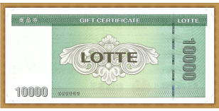 롯데 상품권(1만원권)