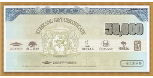 금강제화 상품권 (5만원권)